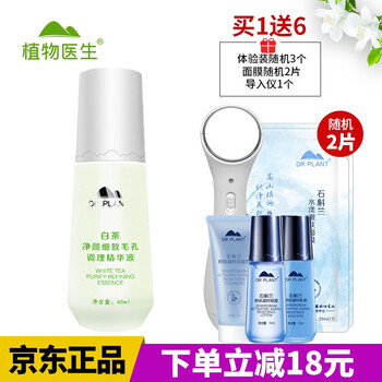 植物醫(yī)生（Dr.Plant） 面部精華 細致毛孔，提亮，提拉緊致，保濕