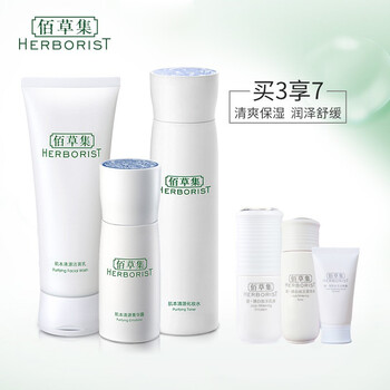 佰草集清源