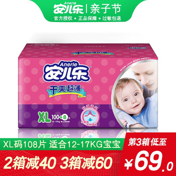 安兒樂超值,怎么樣,安兒樂超值,成長,成長