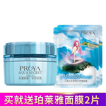 眼部啫喱優(yōu)惠