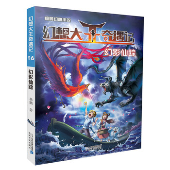 幻想大王