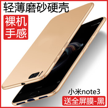 度雋 小米小米Note3 手機(jī)殼/保護(hù)套