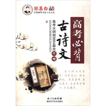 字帖古詩(shī)文