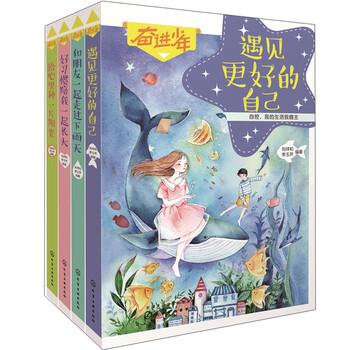 勵(lì)志書