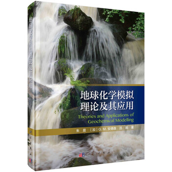 地球化學(xué)