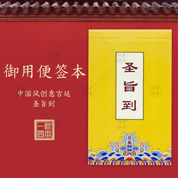 個性便利貼