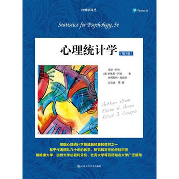 心理學(xué)教材