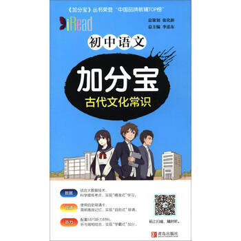 初中加分寶