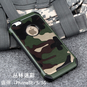 迷彩手機(jī)殼5s