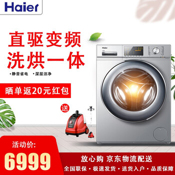 海爾水晶洗衣機(jī)