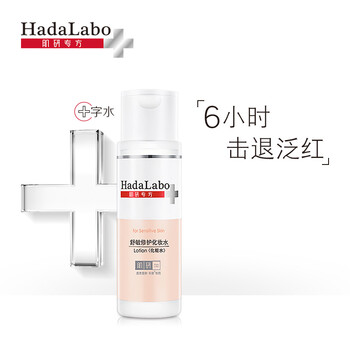 肌研（Hada Labo）柔膚水 170ml