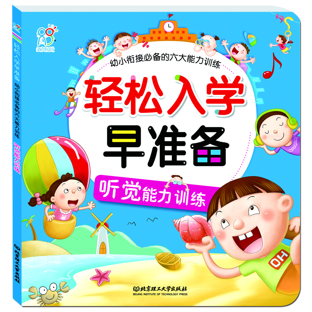 海潤陽光