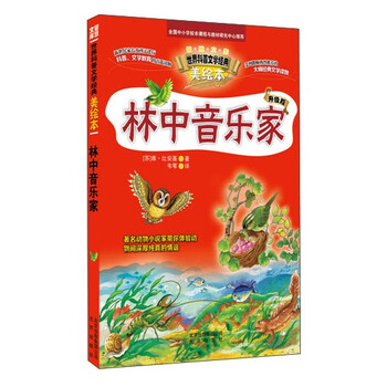 文庫世界文學(xué)