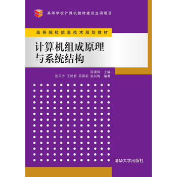 計(jì)算機(jī)原理