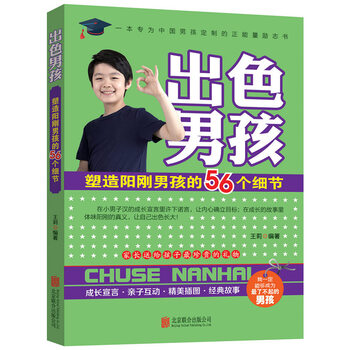 出色