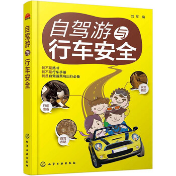 自駕游