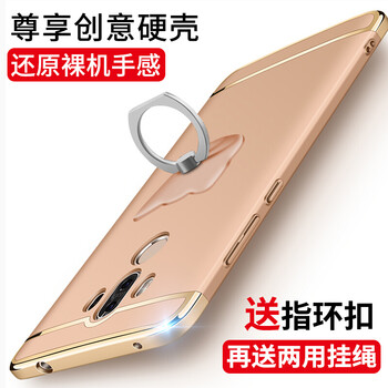 捷典（Jdian） 華為Mate9 手機殼/保護套