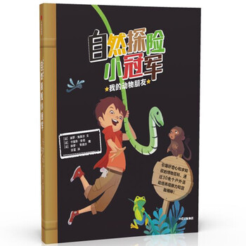 我的動物朋友