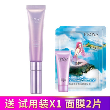 珀萊雅抗皺緊致