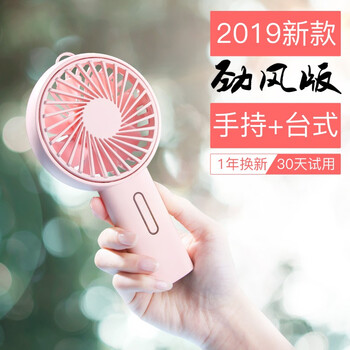 度越 f20 電風(fēng)扇