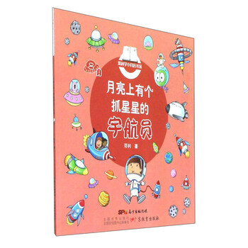 宇航員
