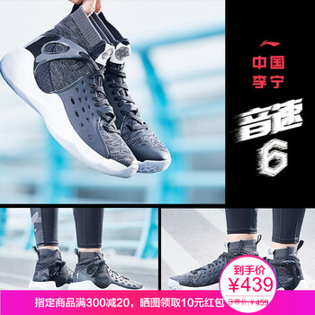 李寧（LI-NING）籃球鞋音速6標(biāo)準(zhǔn)黑 