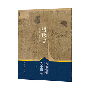 古畫