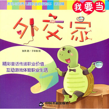 兒童啟蒙繪本