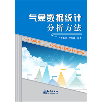 數據分析方法