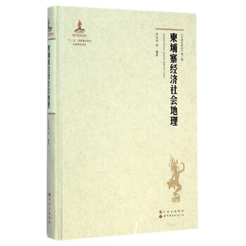 經濟地理