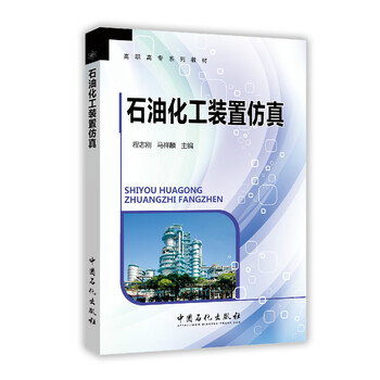 石油化工