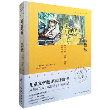 瑪?shù)铝? title=
