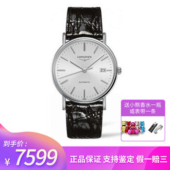 怎么樣,浪琴,浪琴,皮帶,皮帶