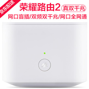 榮耀pro路由器