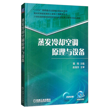 空調(diào)原理
