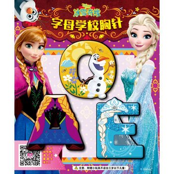冰雪奇緣