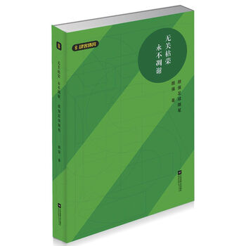 書(shū)評(píng)