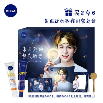 妮維雅（NIVEA）套裝/禮盒保濕，補水