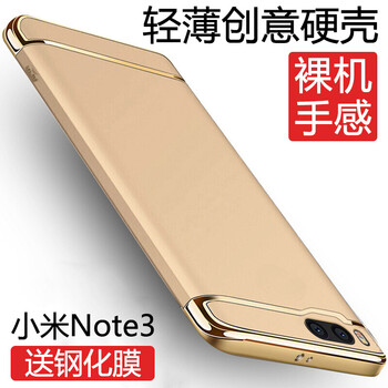 小米note3金
