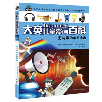 光