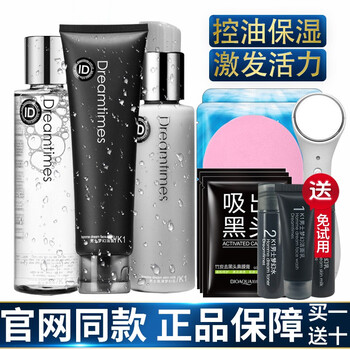 Dreamtimes套裝/禮盒控油平衡，保濕，補(bǔ)水，深層清潔