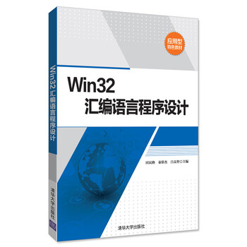 win32程序設計