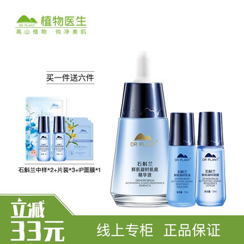 滋潤(rùn)保濕乳液，讓你的肌膚更水嫩