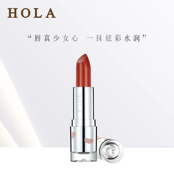 赫拉（HOLA） 紅色 口紅唇膏