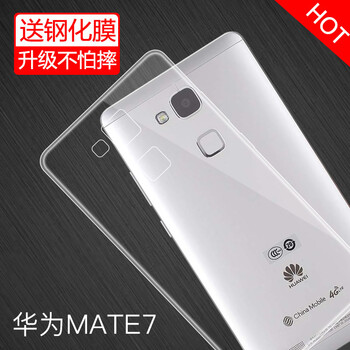 特七 華為MATE7 手機殼/保護套