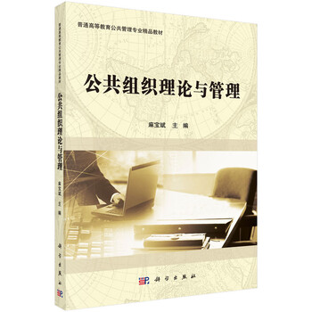 公共理論管理