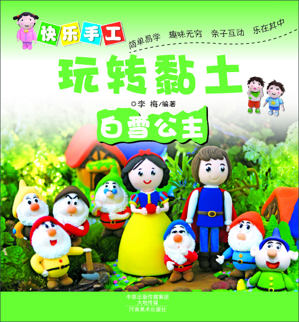 手工黏土