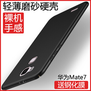 特七 華為Mate7 手機(jī)殼/保護(hù)套