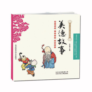 幼兒國學(xué)啟蒙