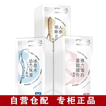 MG眼膜
